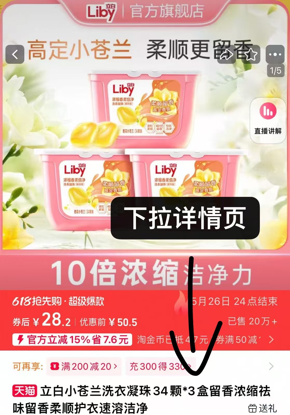 点击查看详情