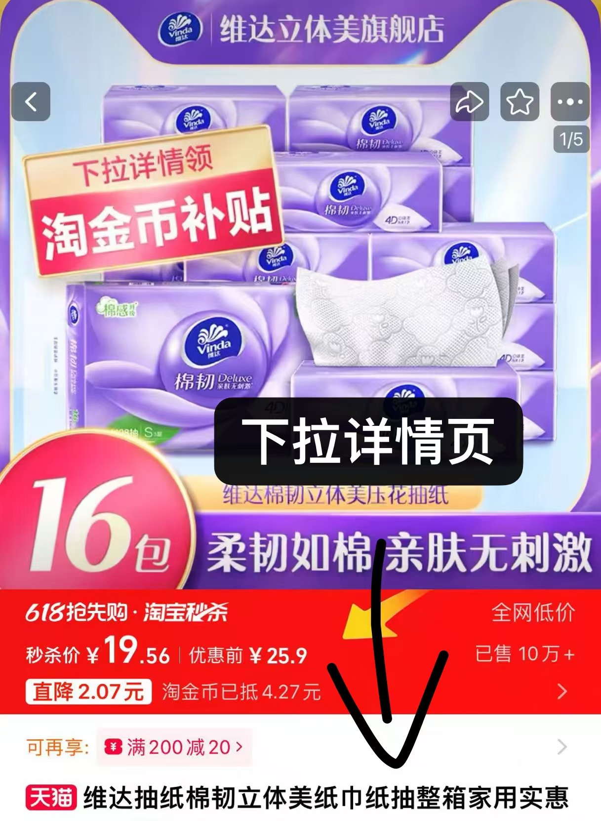 点击查看详情