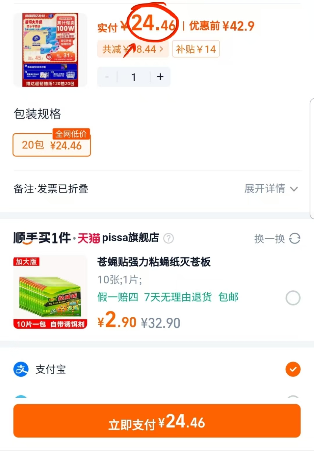 点击查看详情