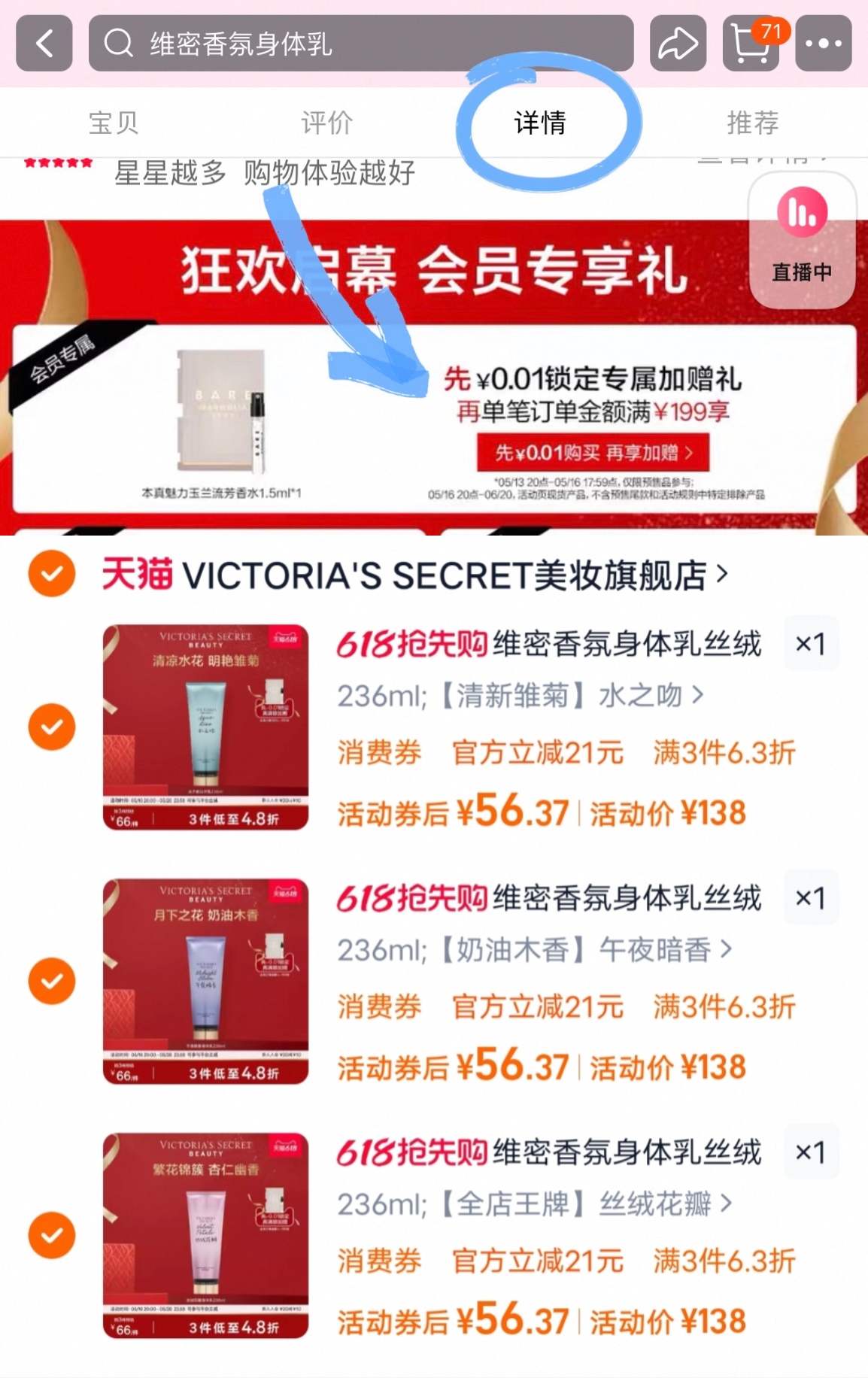 点击查看详情