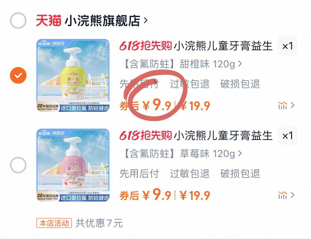 点击查看详情