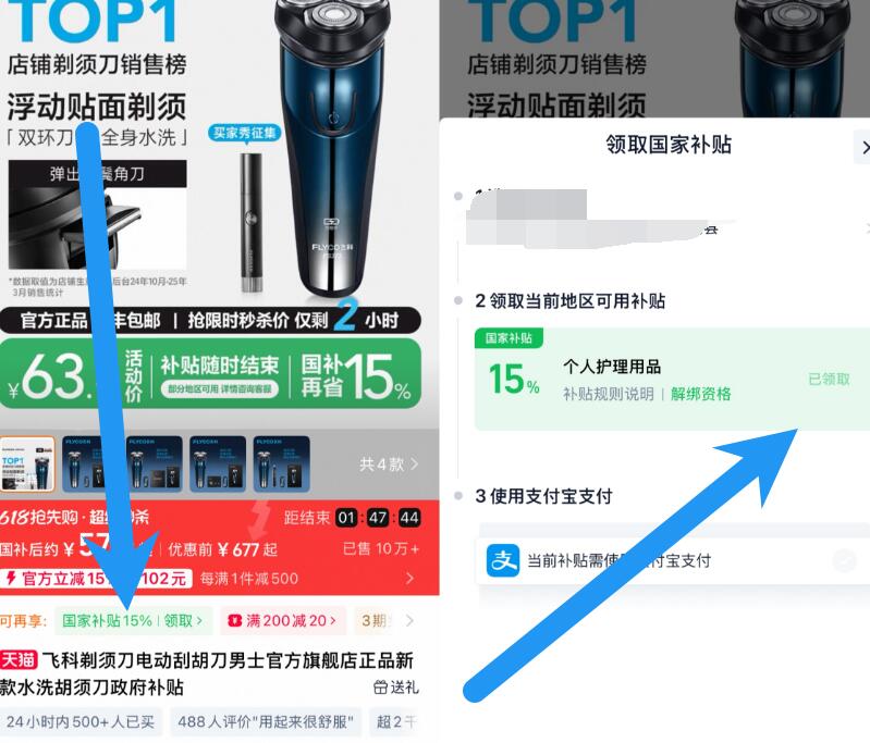 点击查看详情