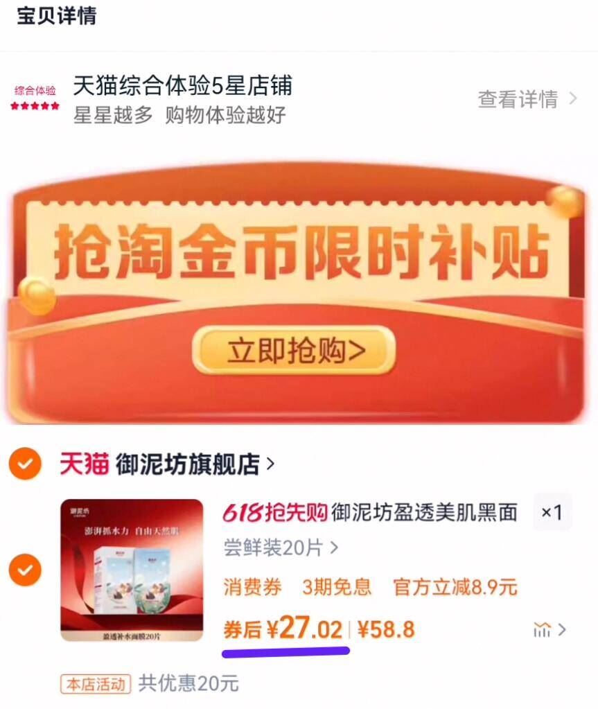 点击查看详情