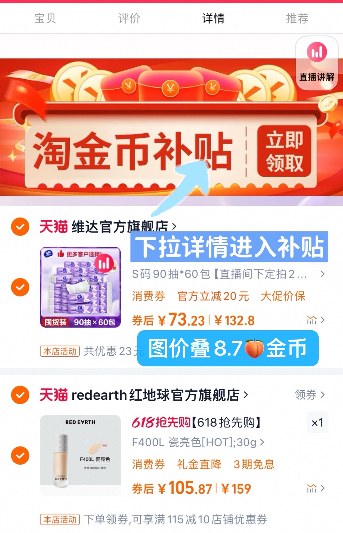 点击查看详情