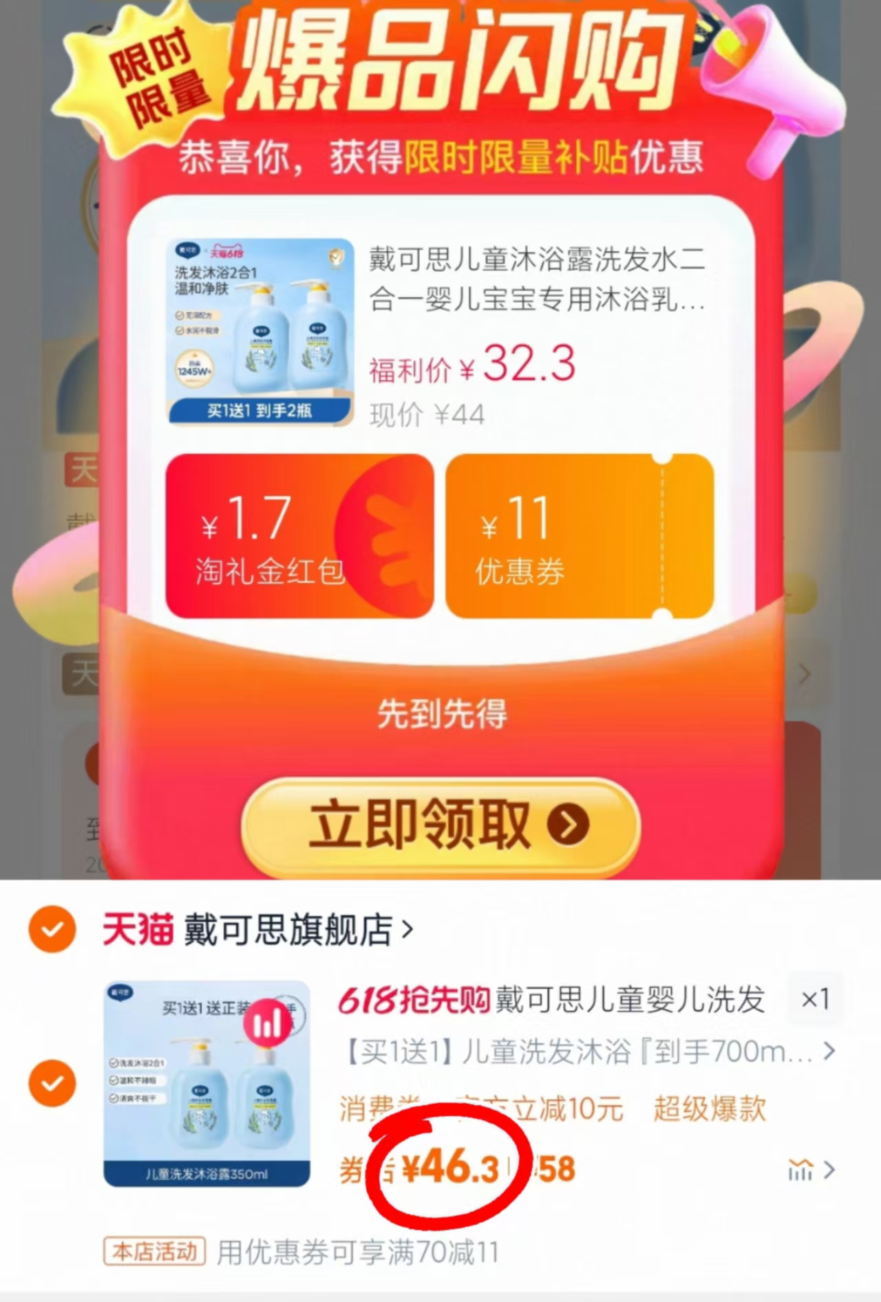 点击查看详情