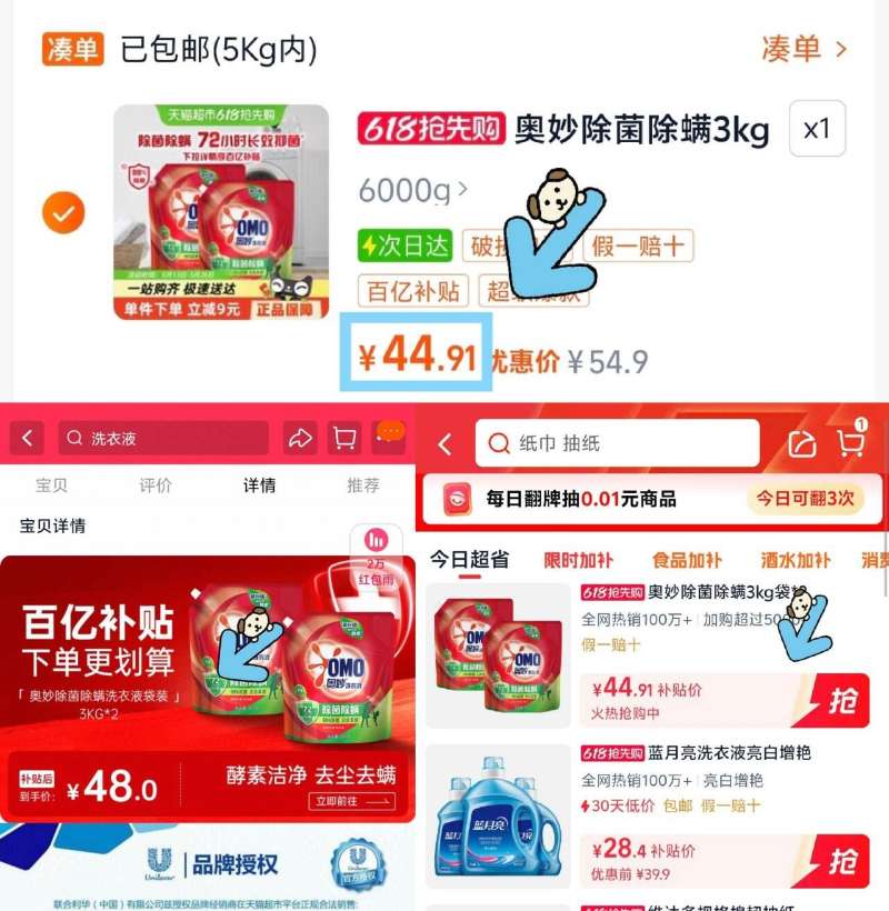 点击查看详情