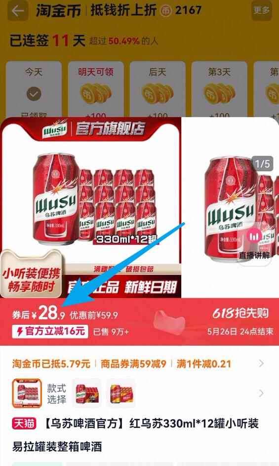 点击查看详情