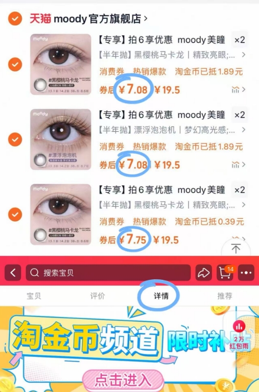 点击查看详情