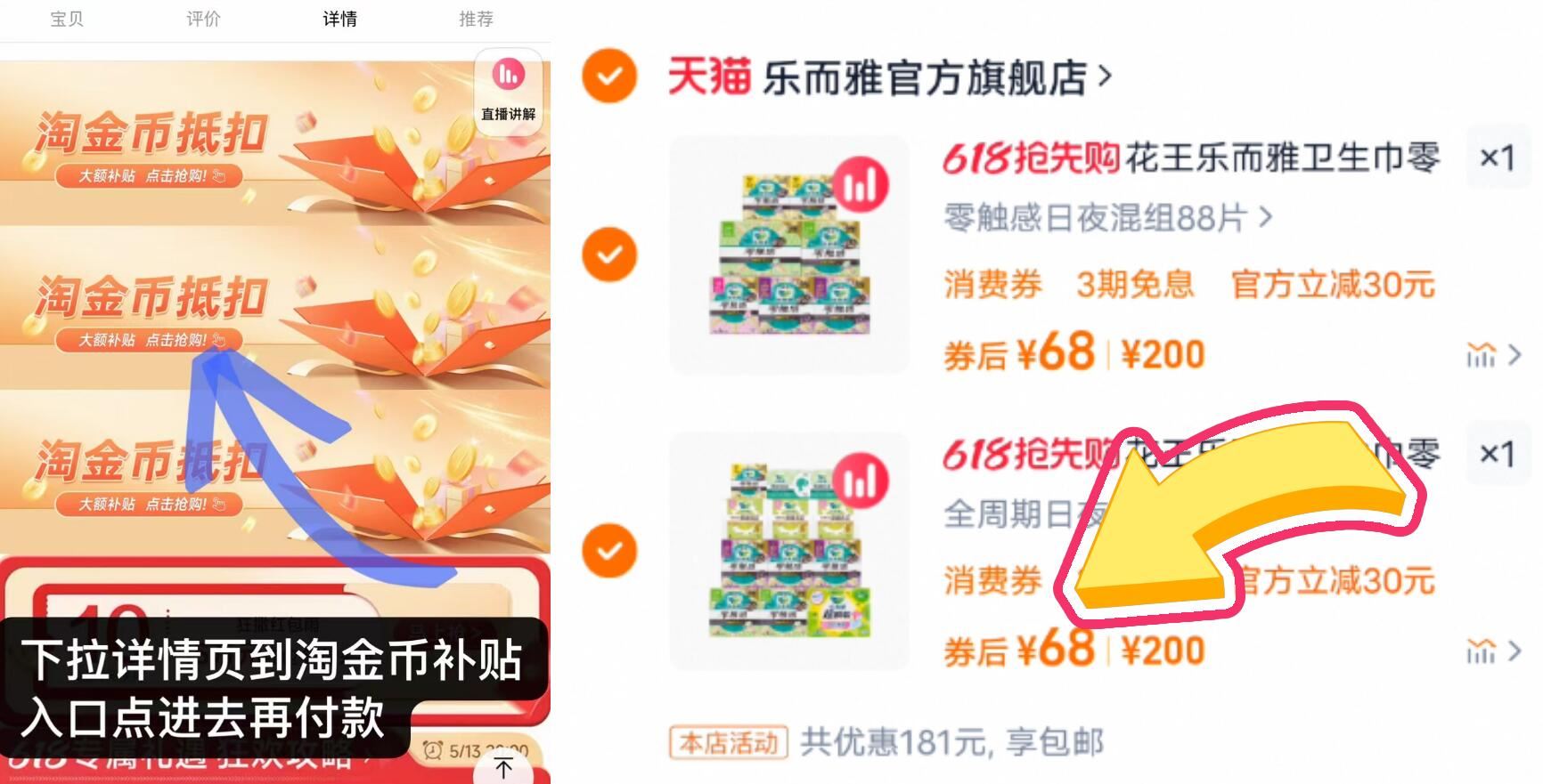 点击查看详情