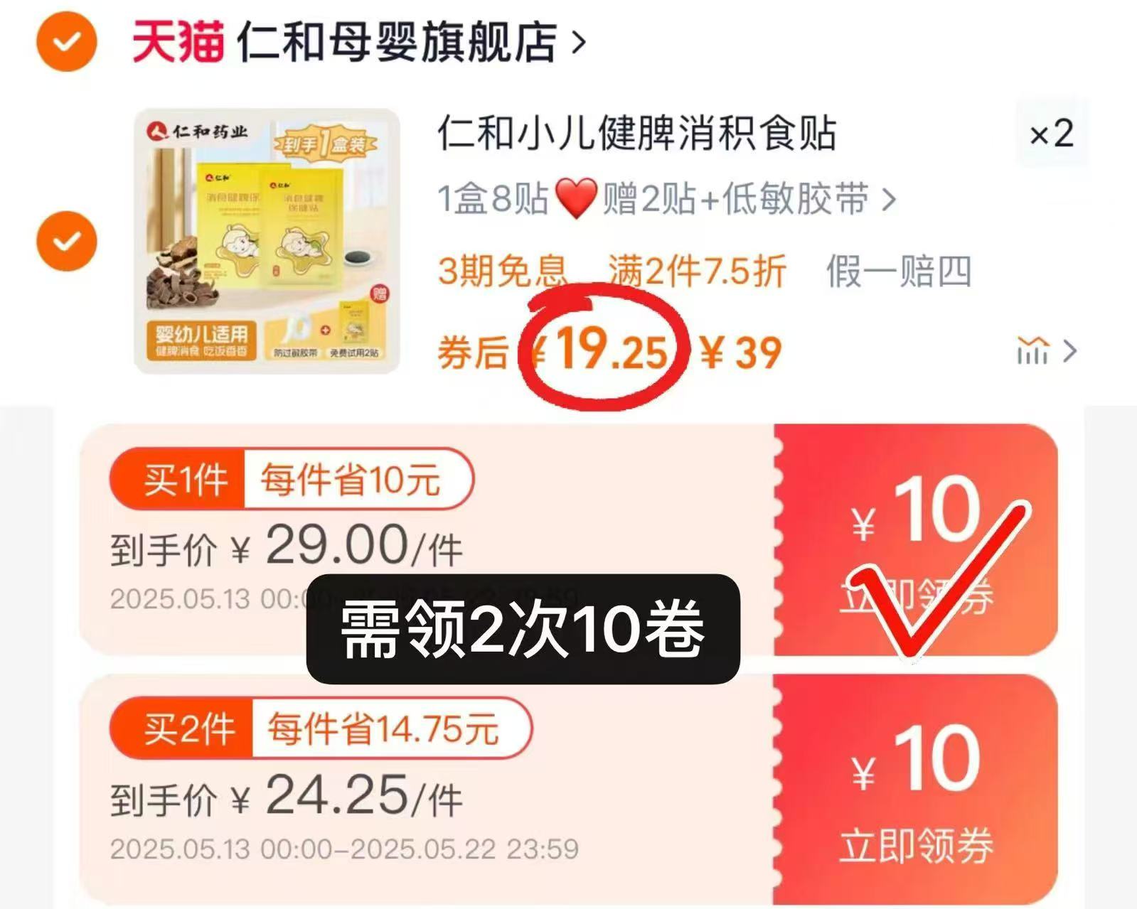 点击查看详情