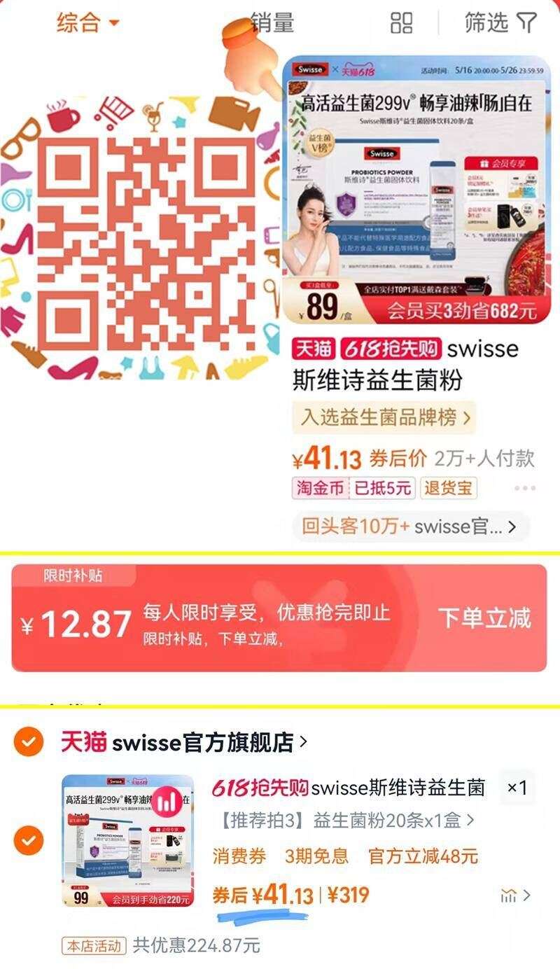 点击查看详情