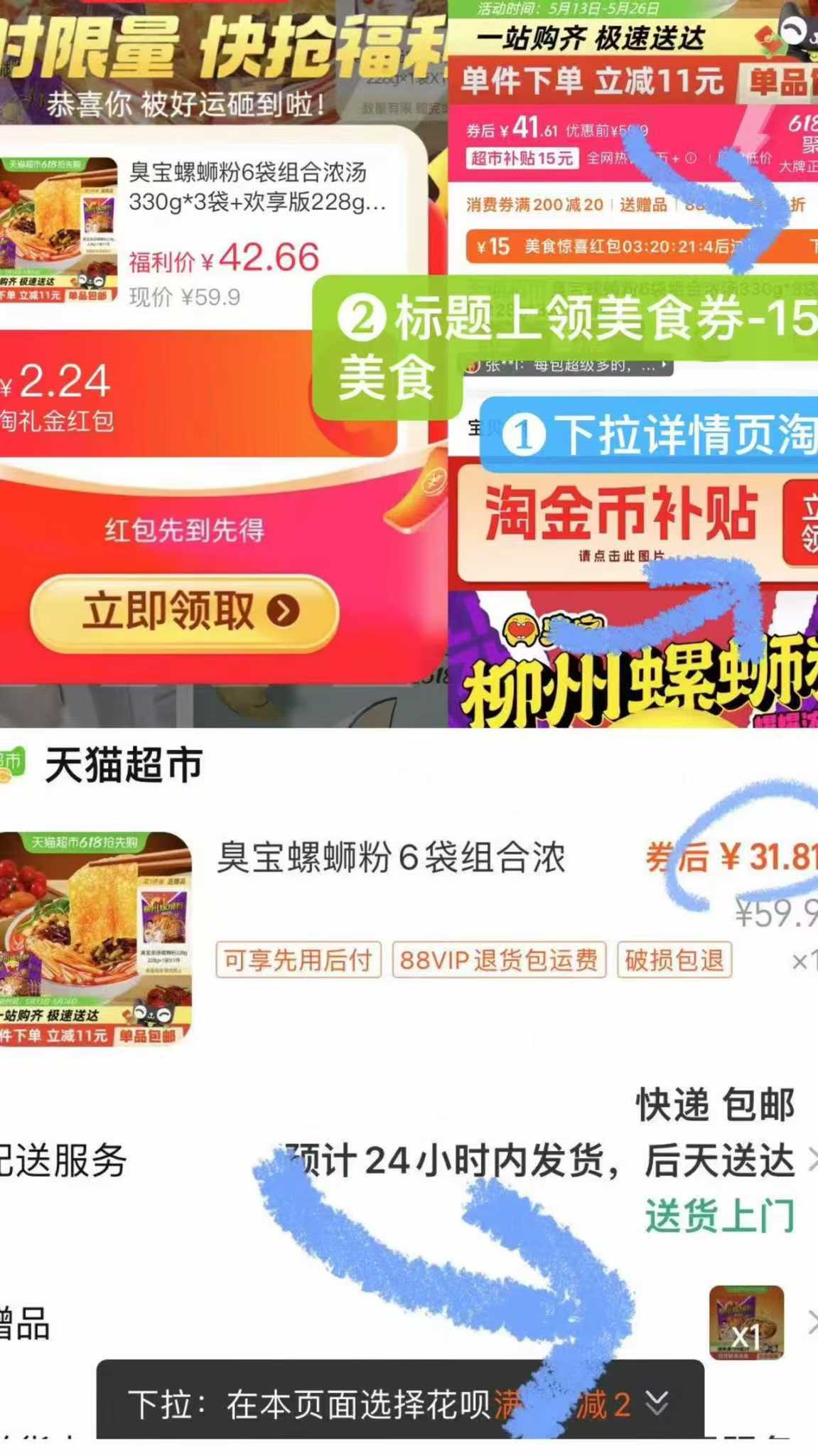 点击查看详情