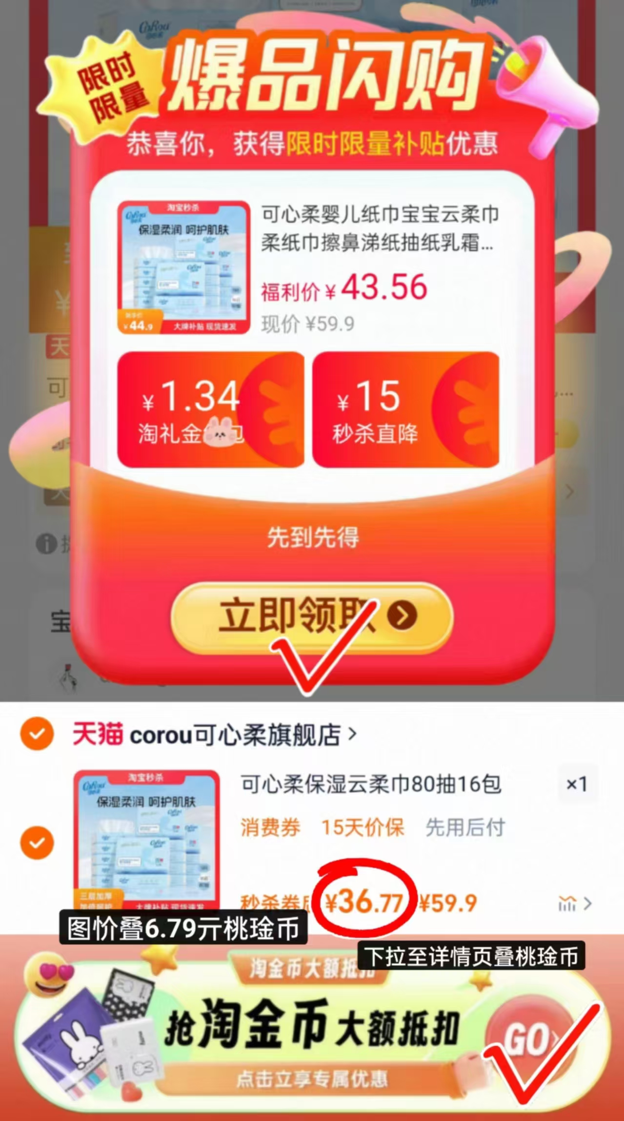 点击查看详情
