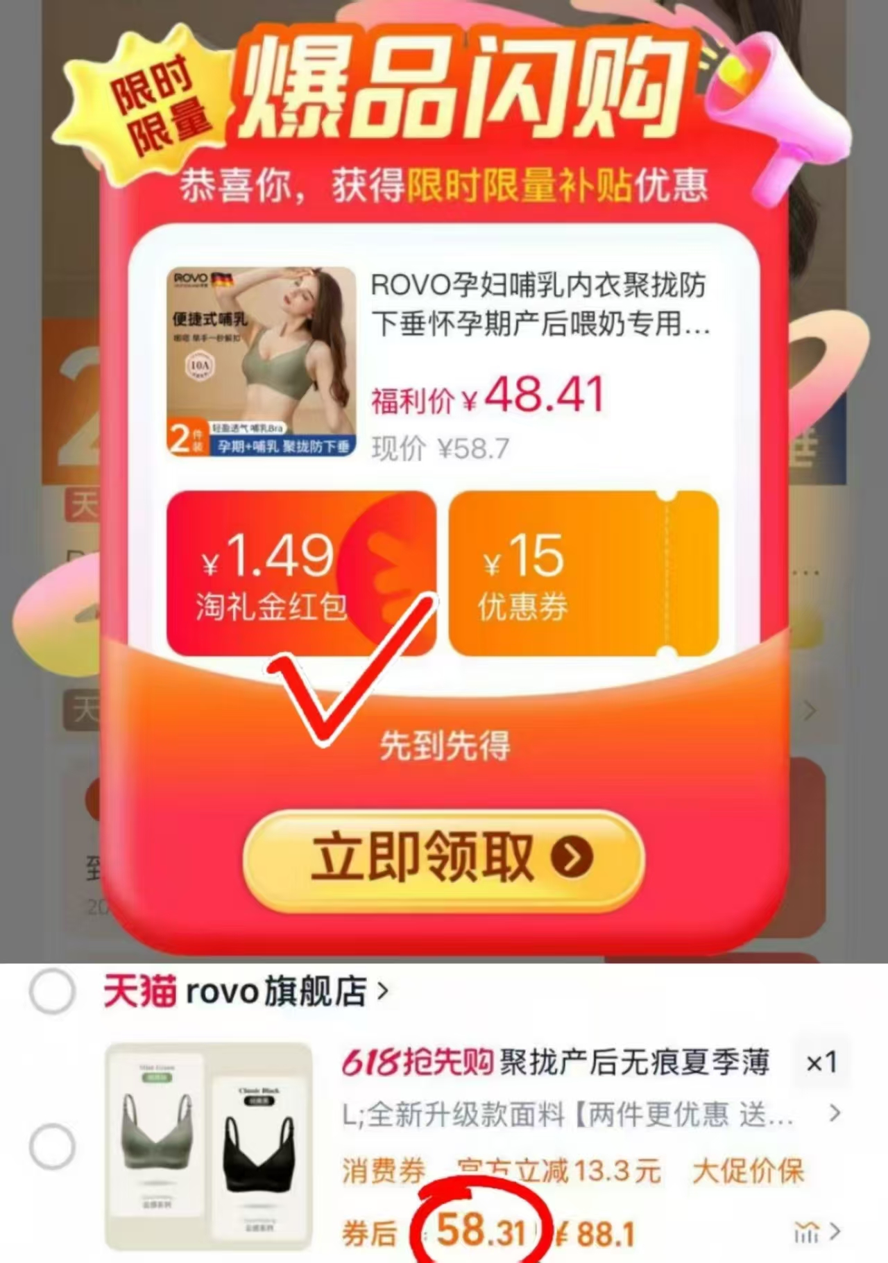 点击查看详情
