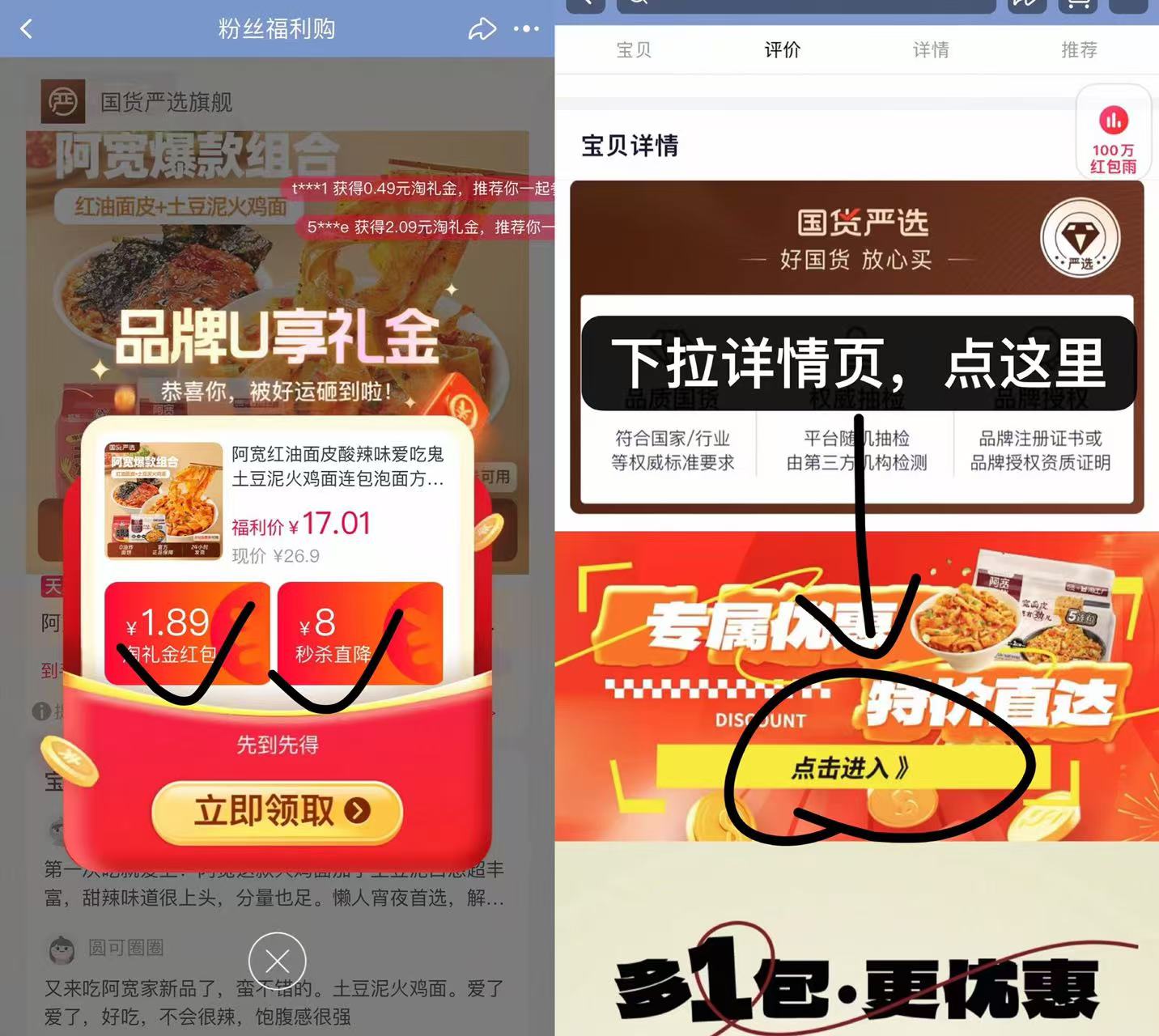 点击查看详情