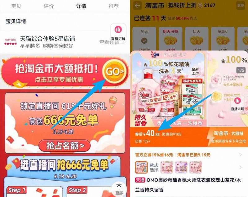 点击查看详情
