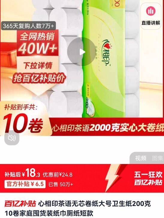 点击查看详情