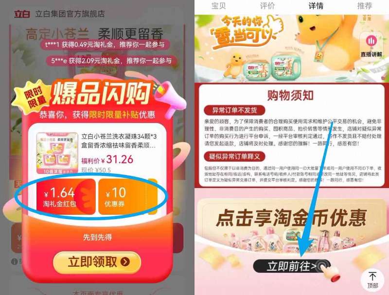 点击查看详情