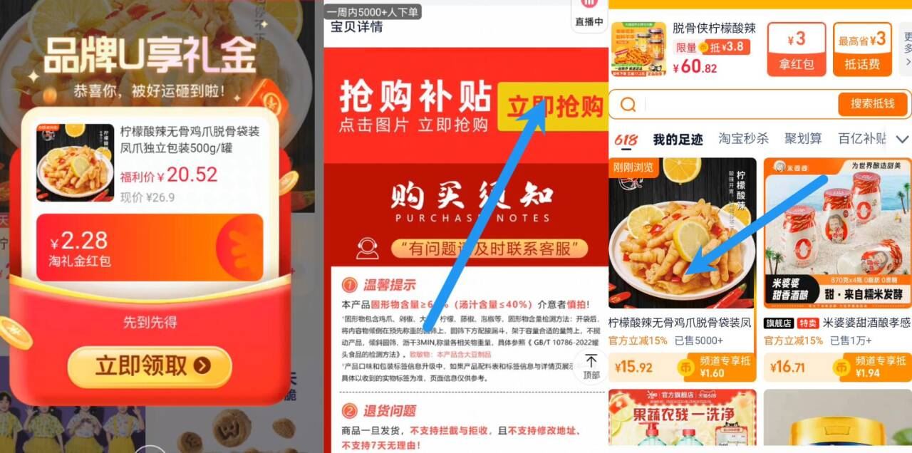 点击查看详情