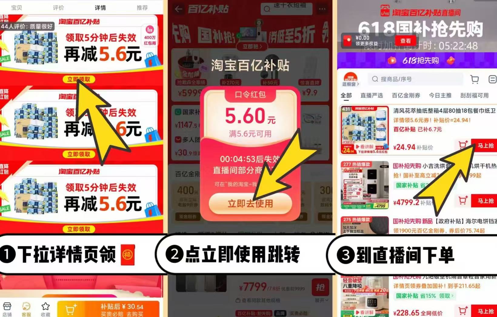 点击查看详情