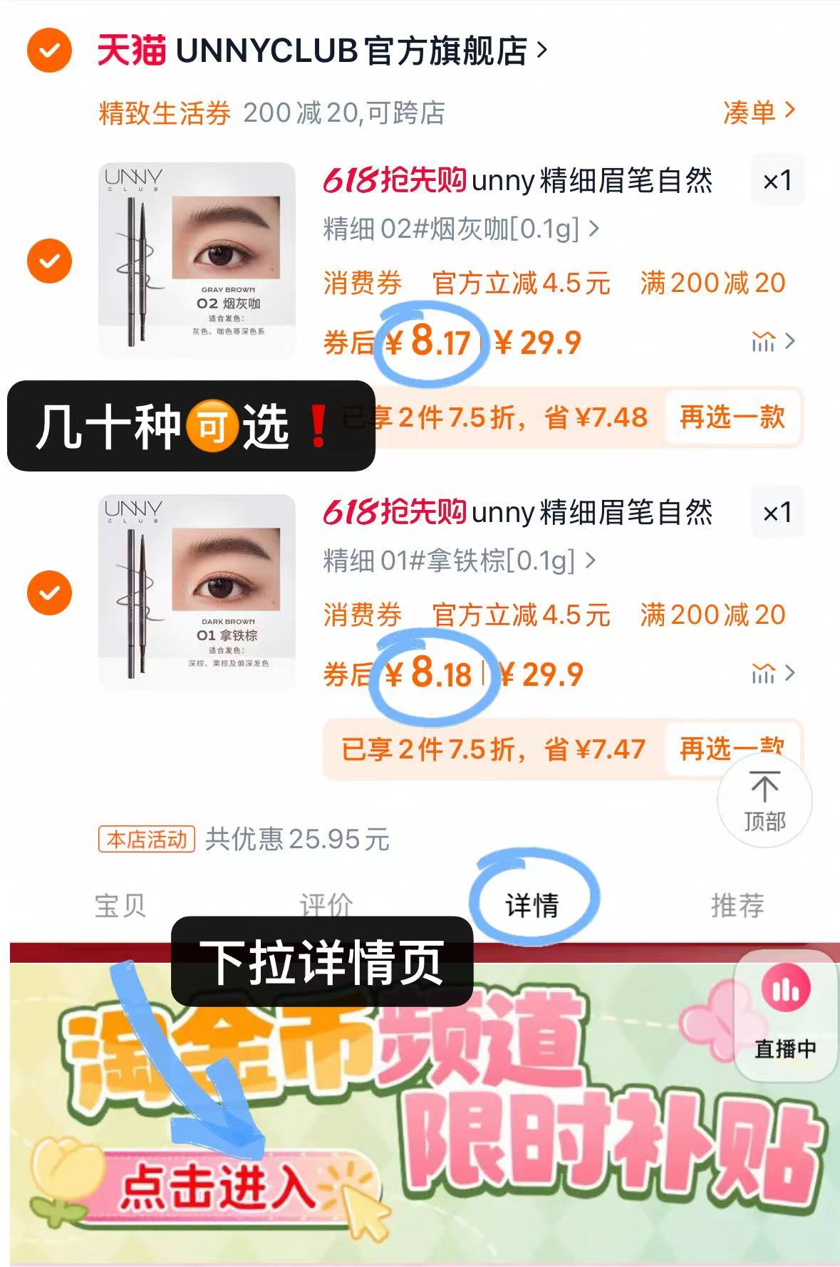 点击查看详情