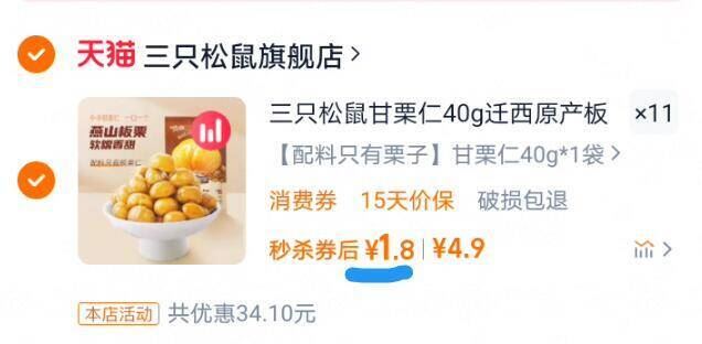 点击查看详情