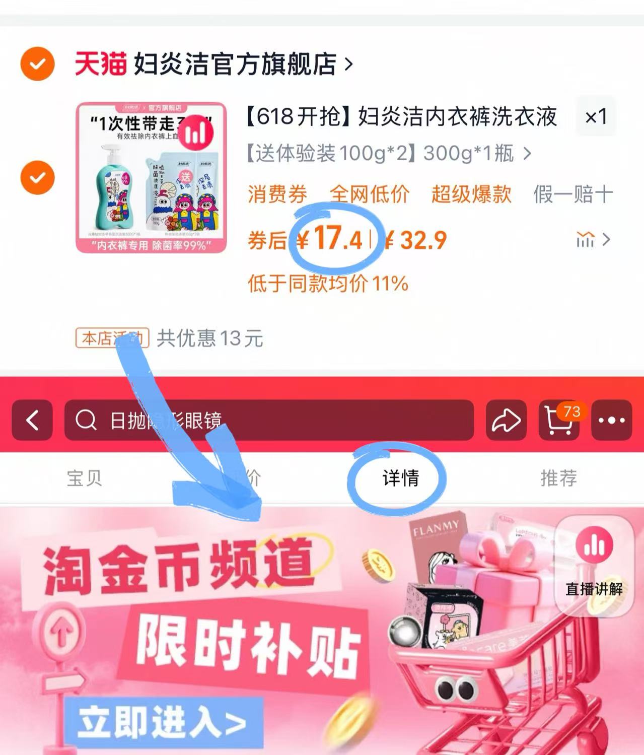 点击查看详情