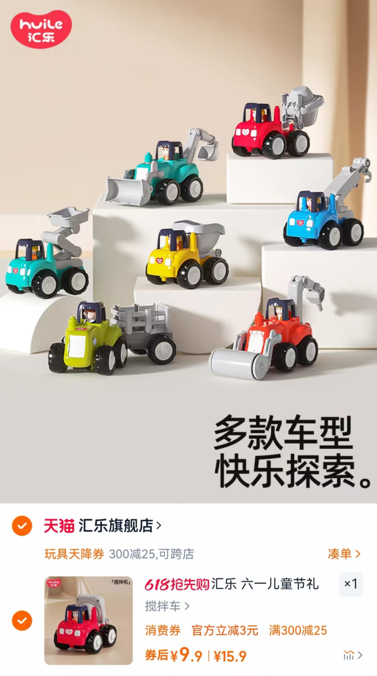 点击查看详情