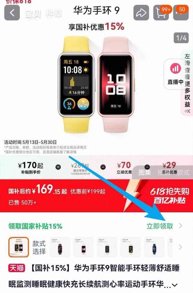 点击查看详情