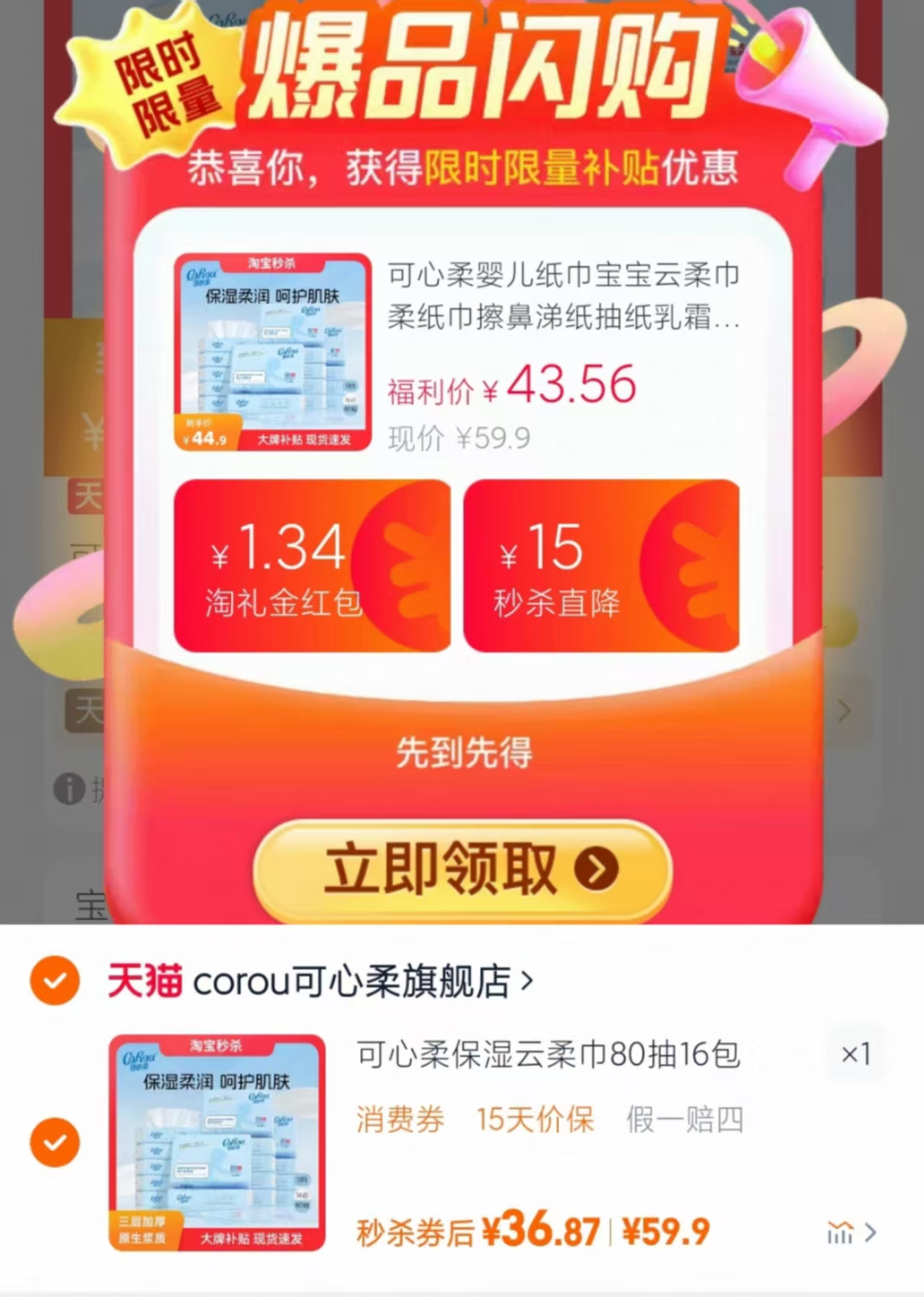 点击查看详情