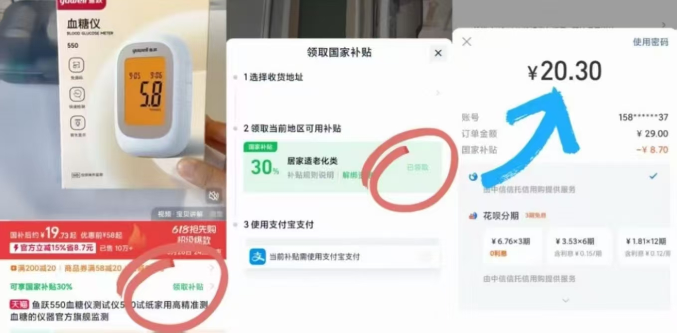 点击查看详情