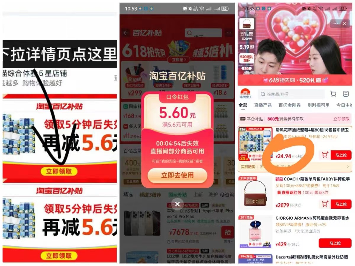 点击查看详情