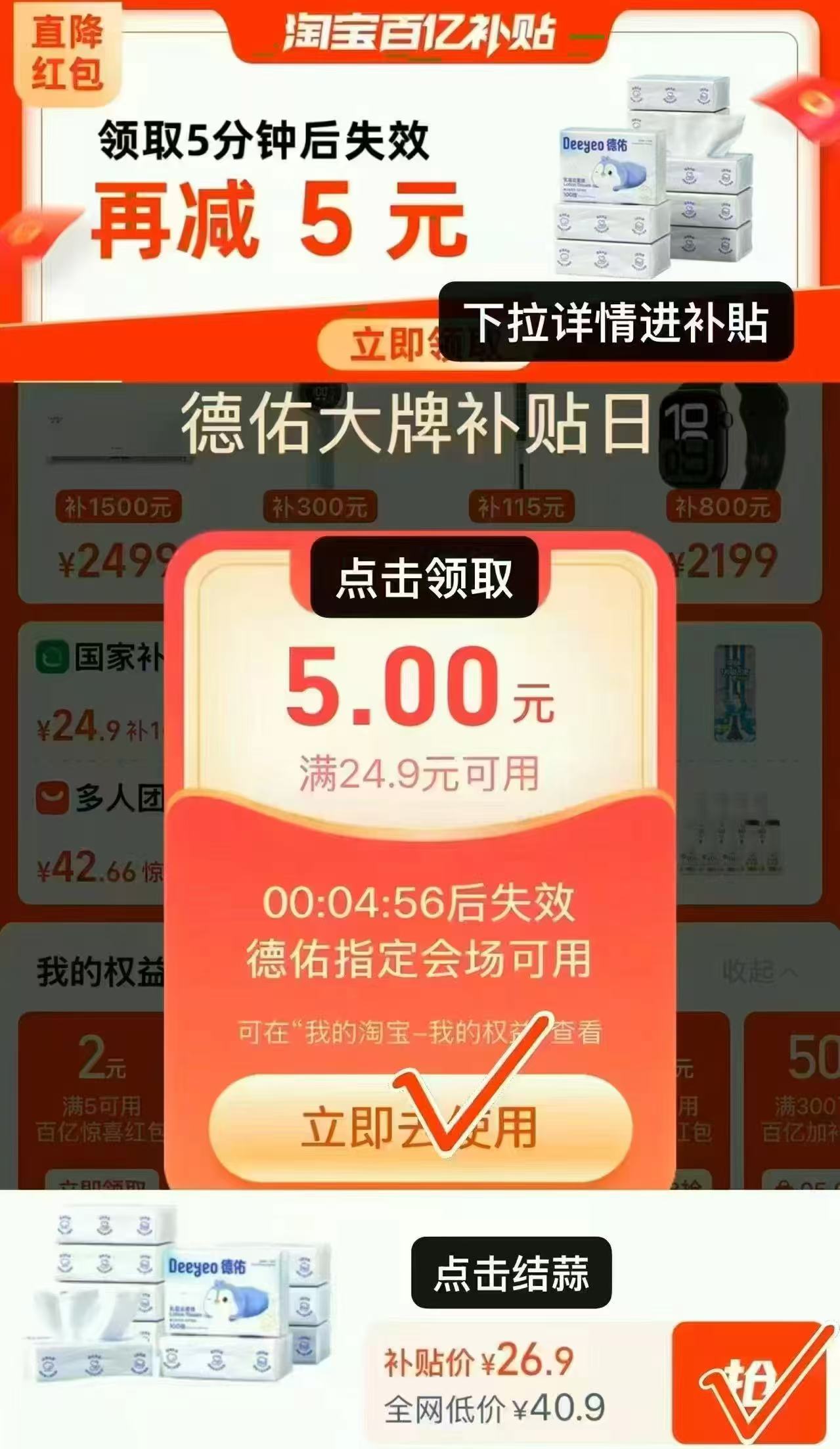 点击查看详情