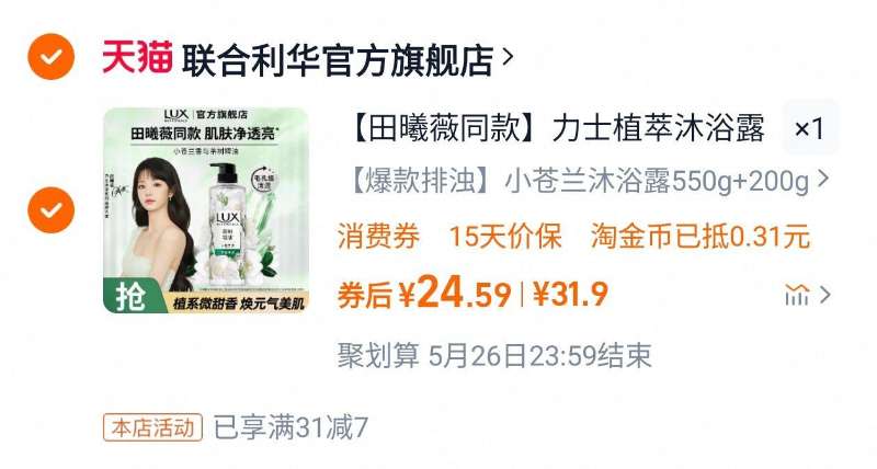 点击查看详情