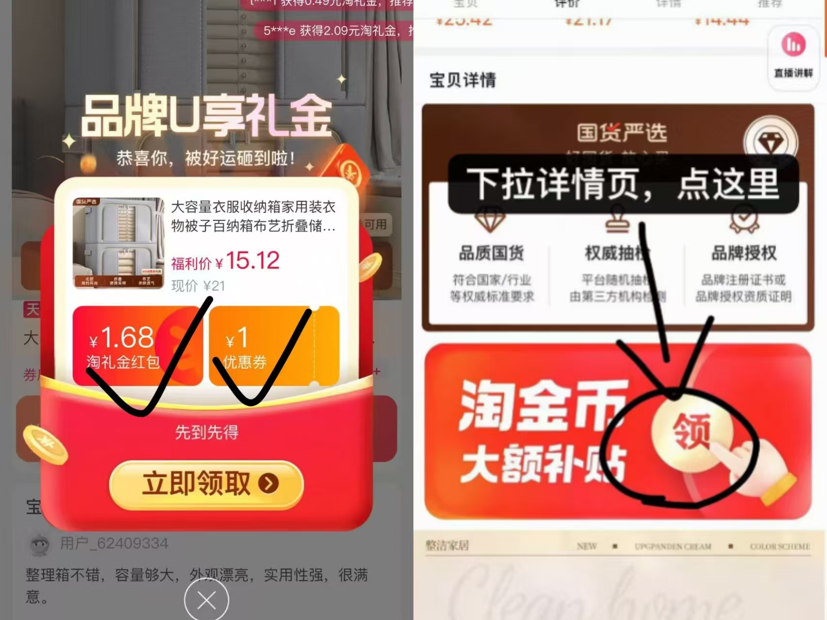 点击查看详情