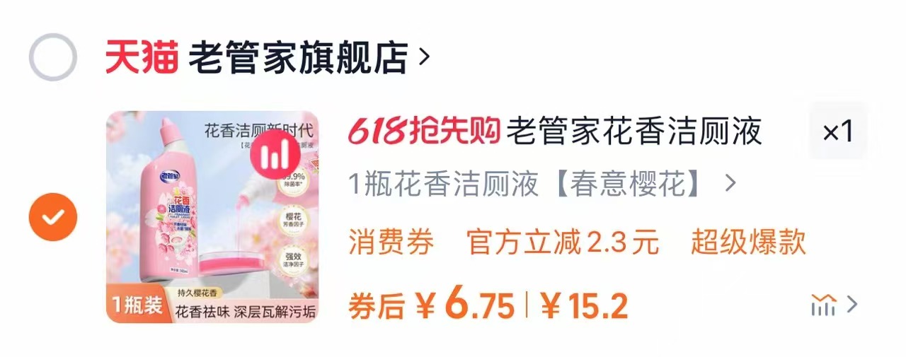 点击查看详情