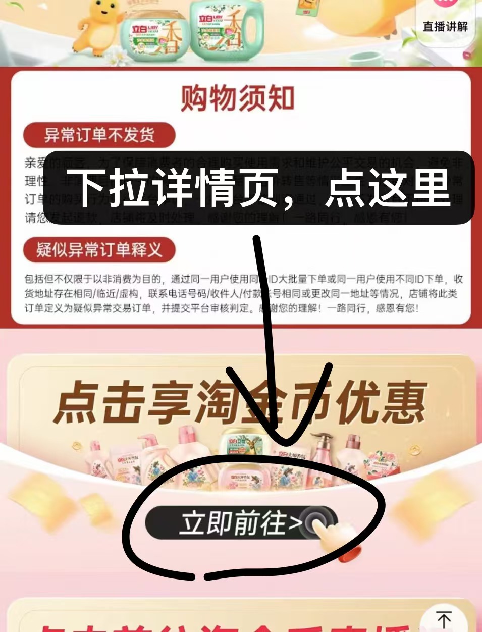 点击查看详情
