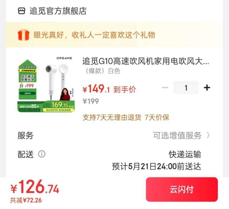 点击查看详情