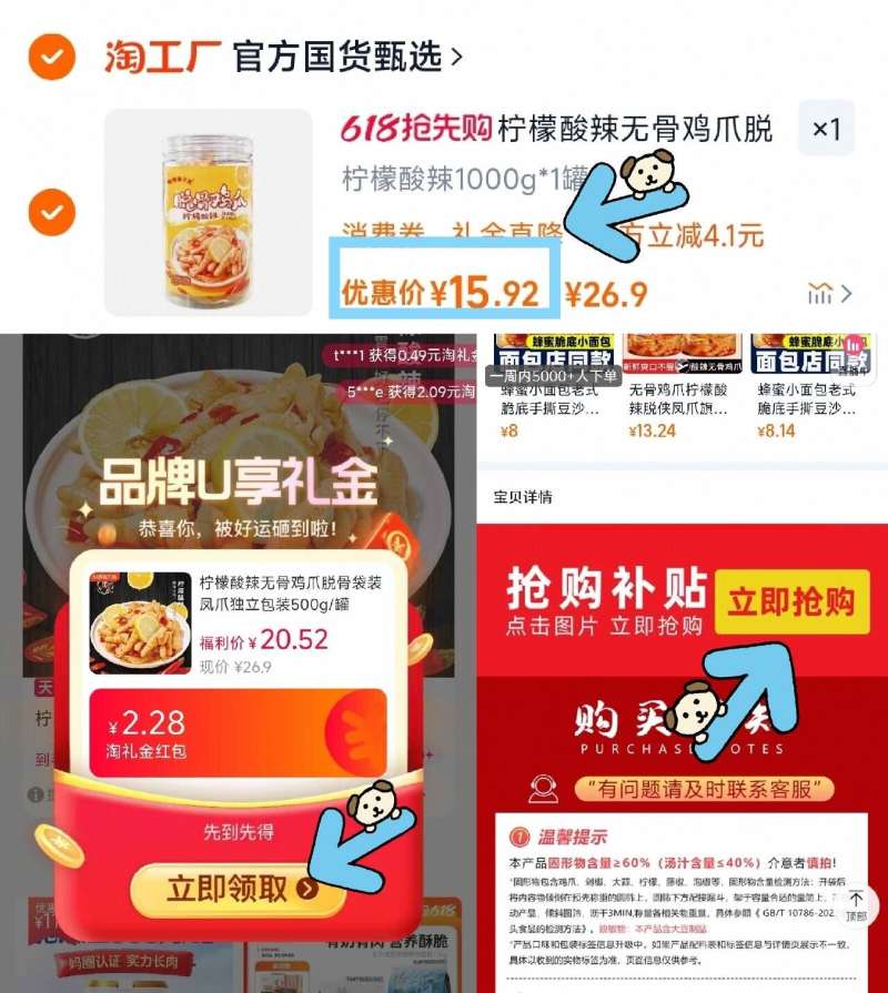 点击查看详情