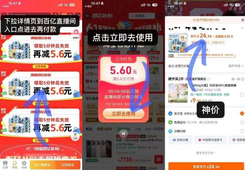 点击查看详情