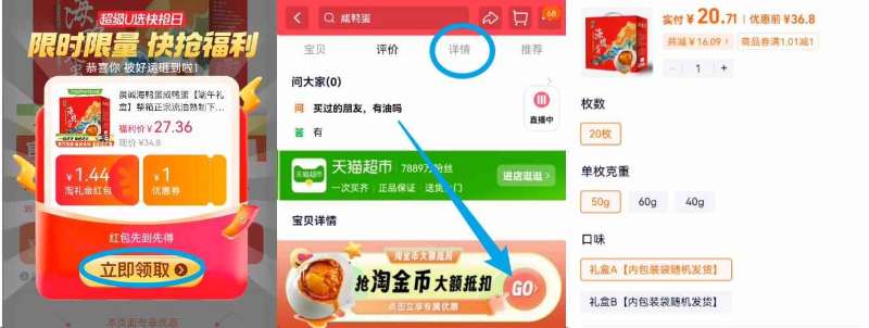 点击查看详情