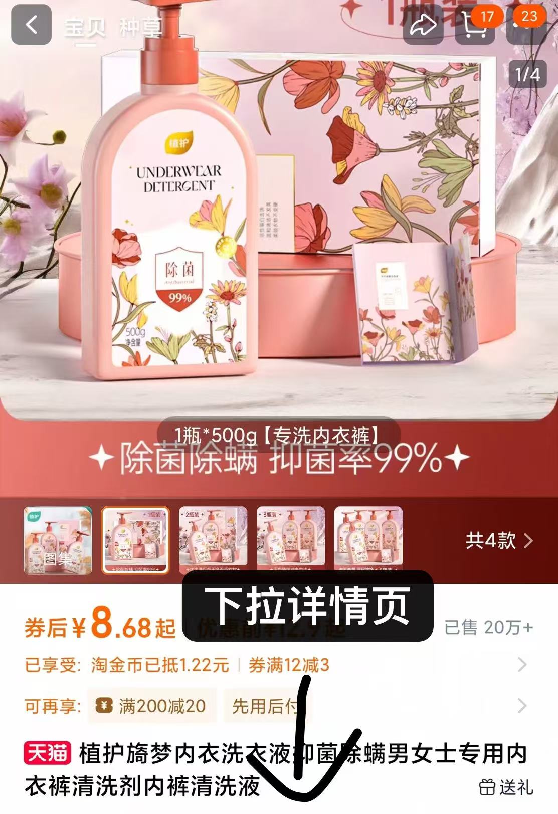 点击查看详情