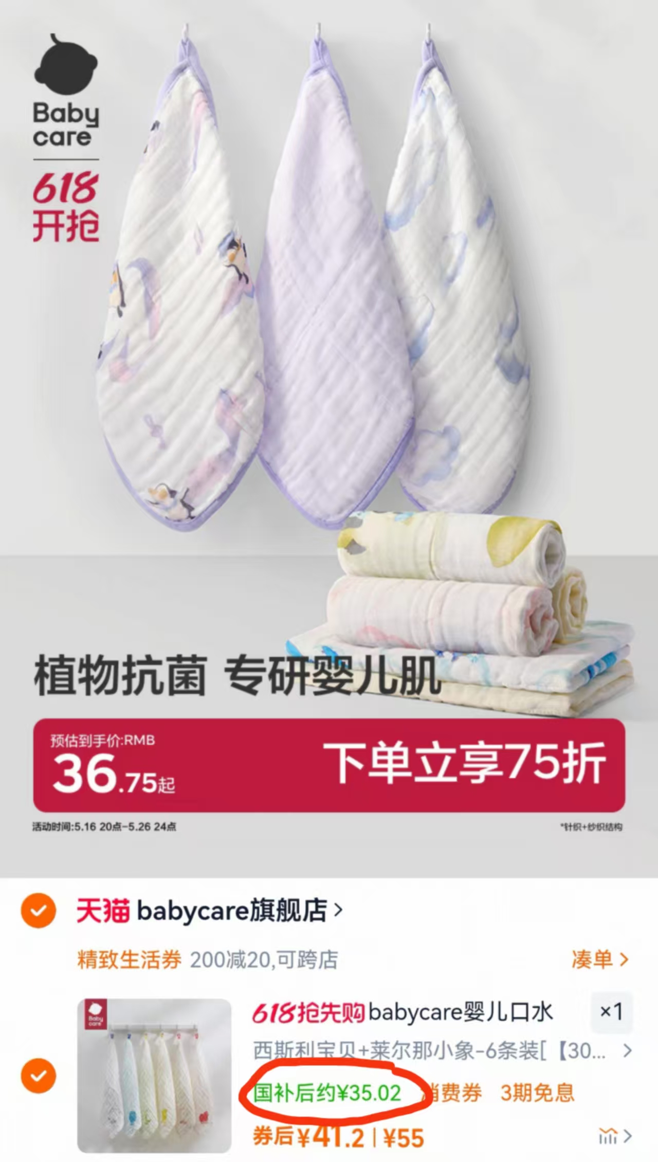 点击查看详情