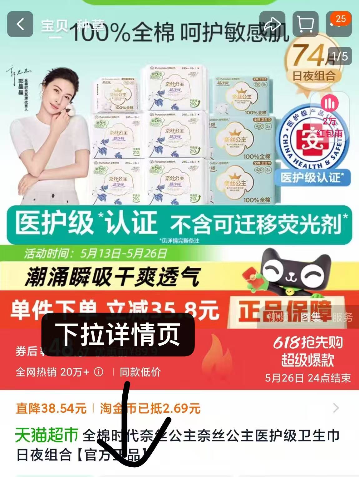 点击查看详情