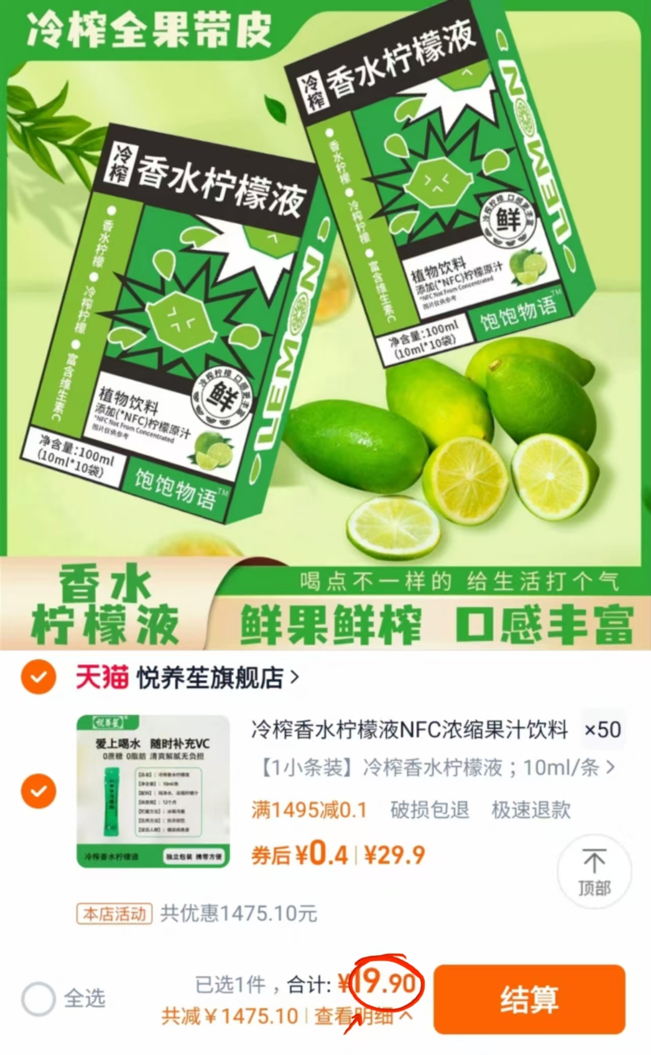 点击查看详情