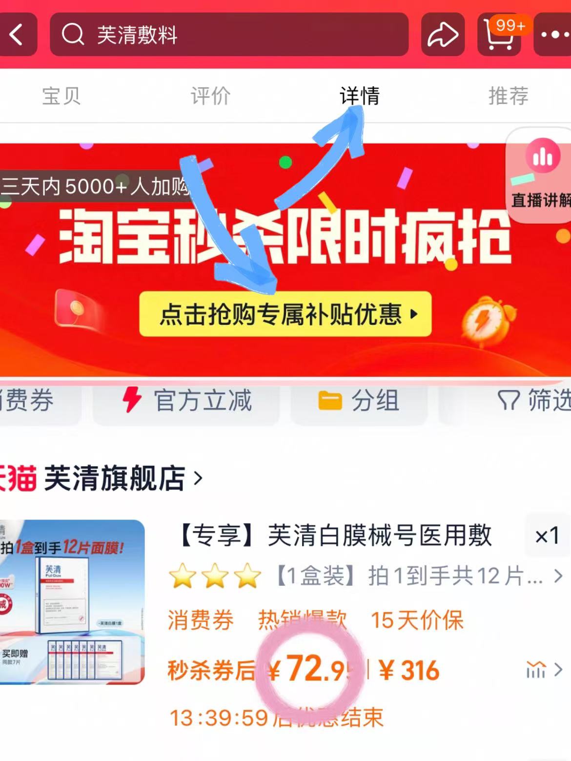 点击查看详情