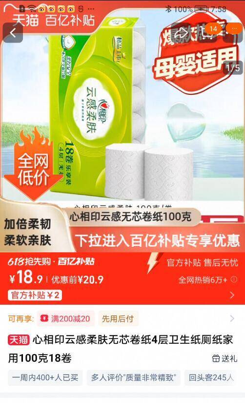 点击查看详情