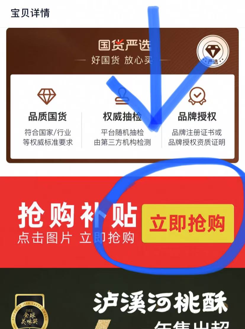 点击查看详情