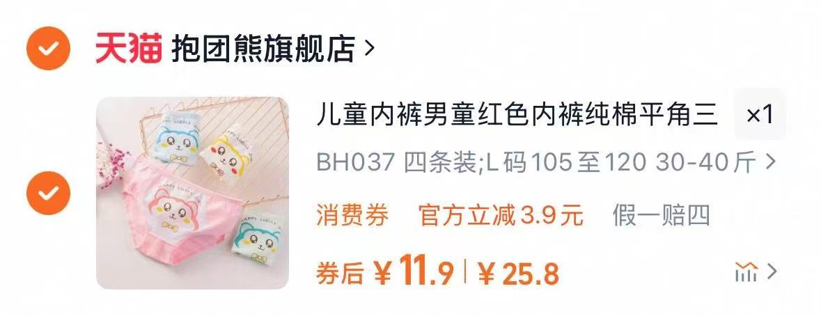 点击查看详情