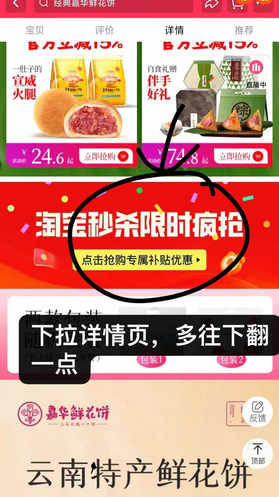 点击查看详情